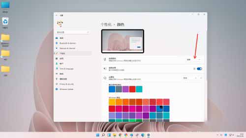 Win11任務欄白色怎么變成黑色?Win11任務欄變黑色教程