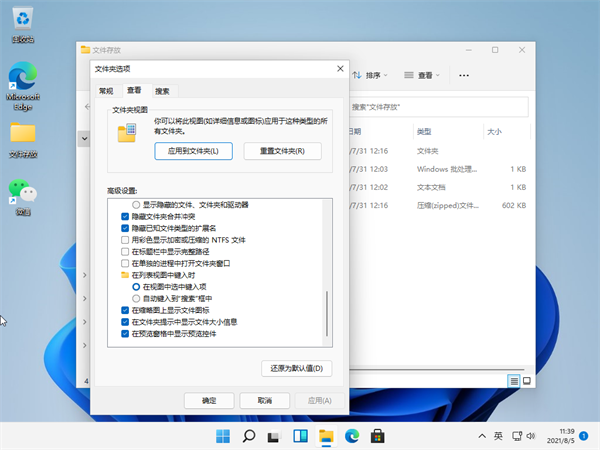 Win11怎么查看文件的后綴名？Win11顯示文件后綴名的方法