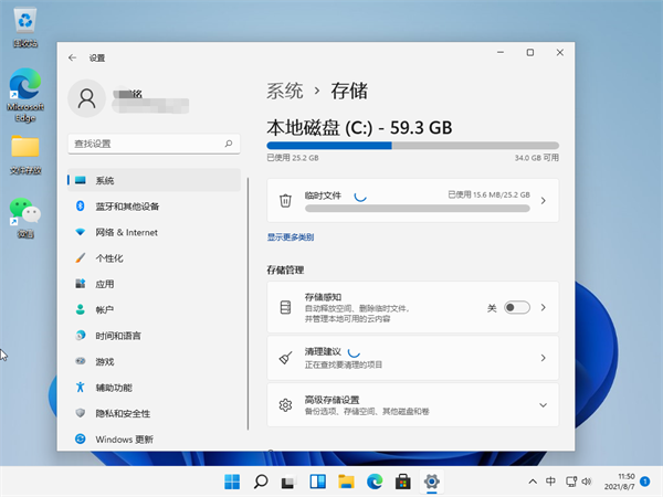 Win11怎么清理運行內(nèi)存?Win11清理運行內(nèi)存的步驟