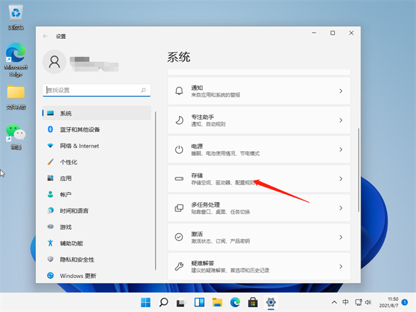 Win11怎么清理運行內(nèi)存?Win11清理運行內(nèi)存的步驟