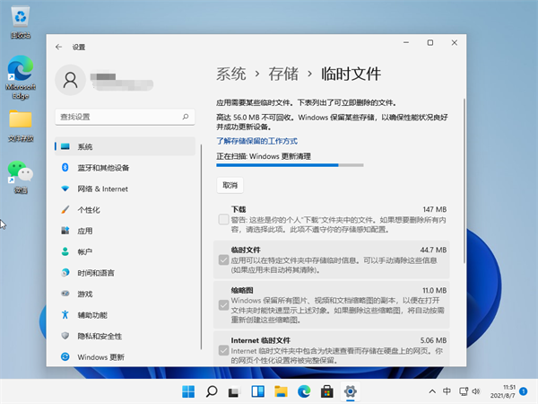 Win11怎么清理運行內(nèi)存?Win11清理運行內(nèi)存的步驟
