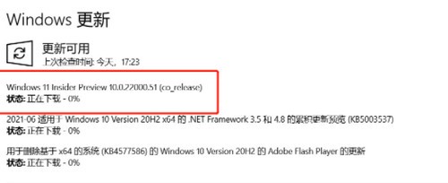 Win11升級(jí)后不斷綠屏 Win11升級(jí)后綠屏的解決方法