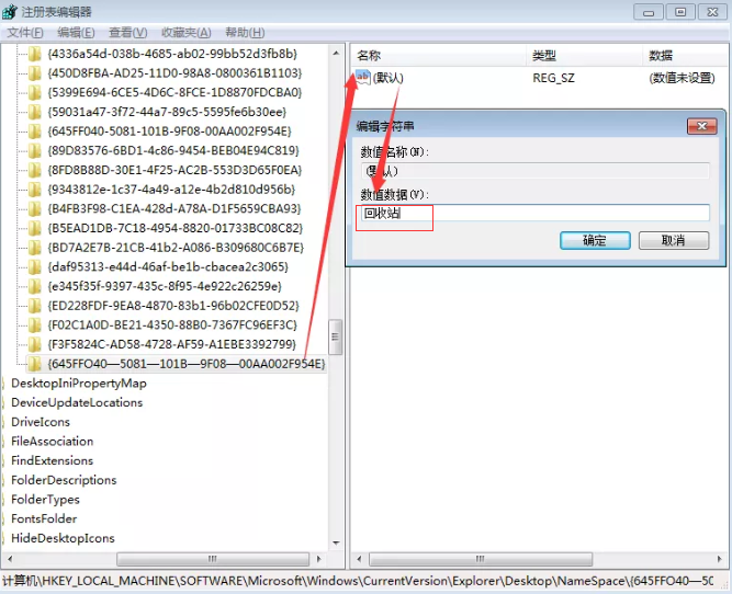 Win7的回收站清空了怎么恢復(fù)?