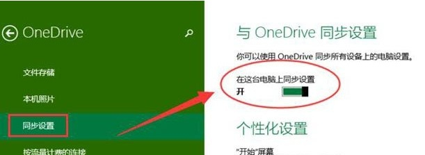 Win10怎么徹底關(guān)閉OneDrive?Win1么徹底關(guān)閉OneDrive的方法