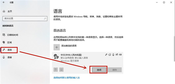 Win10怎么刪除系統(tǒng)自帶輸入法的記憶?系統(tǒng)輸入法清除記憶步驟