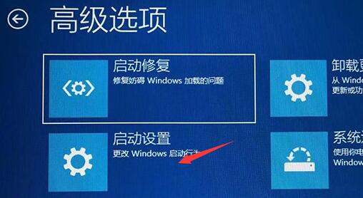 Win11開機一直轉圈怎么辦 Win11開機一直轉圈的解決辦法