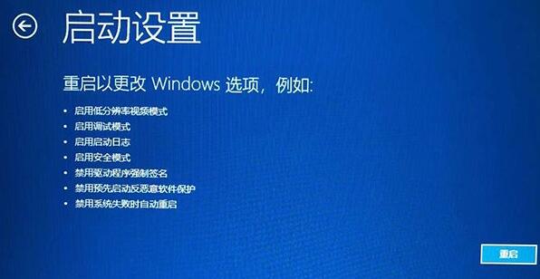 Win11開機一直轉圈怎么辦 Win11開機一直轉圈的解決辦法