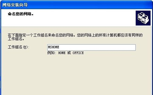 WinXP怎么建立局域網？WinXP建立局域網方法