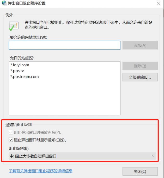 Win10怎么徹底清除電腦中的小廣告?