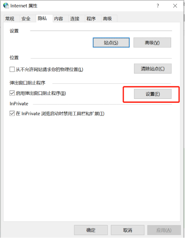 Win10怎么徹底清除電腦中的小廣告?