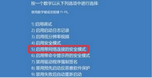 Win11系統開機藍屏怎么辦?Win11藍屏最新解決方法