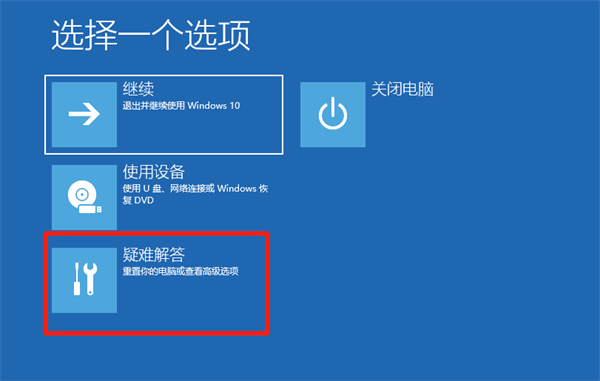 Win10電腦安全模式下怎么修復(fù)系統(tǒng)?安全模式下怎么修復(fù)系統(tǒng)具體步驟