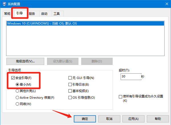 Win10電腦安全模式下怎么修復(fù)系統(tǒng)?安全模式下怎么修復(fù)系統(tǒng)具體步驟