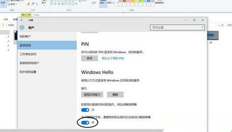 Win10系統(tǒng)如何設(shè)置面部識(shí)別登錄？