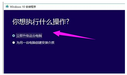 微軟Win10系統升級助手怎么用?微軟Win10升級工具在哪里下載?