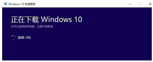 微軟Win10系統升級助手怎么用?微軟Win10升級工具在哪里下載?