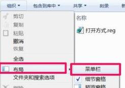 Win7文件夾選項(xiàng)在哪里？Win7文件夾選項(xiàng)的位置