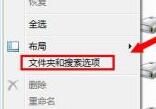 Win7文件夾選項(xiàng)在哪里？Win7文件夾選項(xiàng)的位置