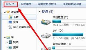 Win7文件夾選項(xiàng)在哪里？Win7文件夾選項(xiàng)的位置