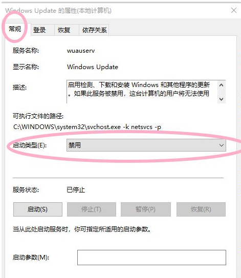 Win10電腦怎么取消電腦的自動(dòng)更新?