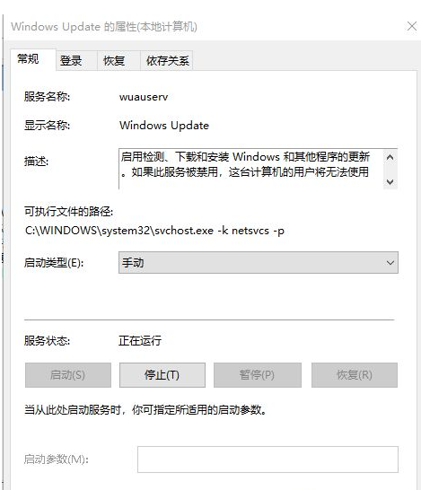 Win10電腦怎么取消電腦的自動(dòng)更新?