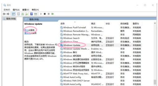 Win10電腦怎么取消電腦的自動(dòng)更新?