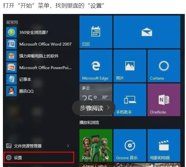 Win10電腦顯示Windows無法驗證此設備所需的驅動程序的數字簽名怎么解決?