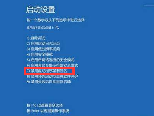 Win10電腦顯示Windows無法驗證此設備所需的驅動程序的數字簽名怎么解決?