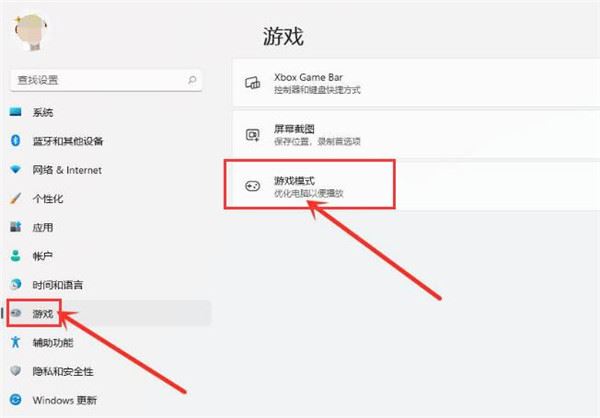 Win11怎么設置提高電腦游戲性能?