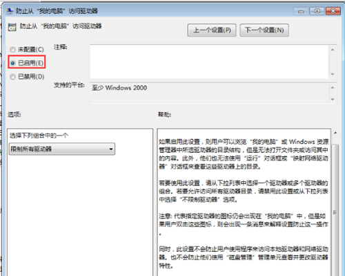 Win7本地磁盤打不開怎么辦？Win7本地磁盤打不開的解決方法