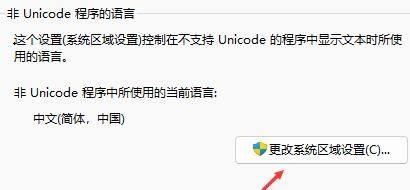 Win11打開軟件亂碼怎么解決？win11軟件亂碼怎么辦