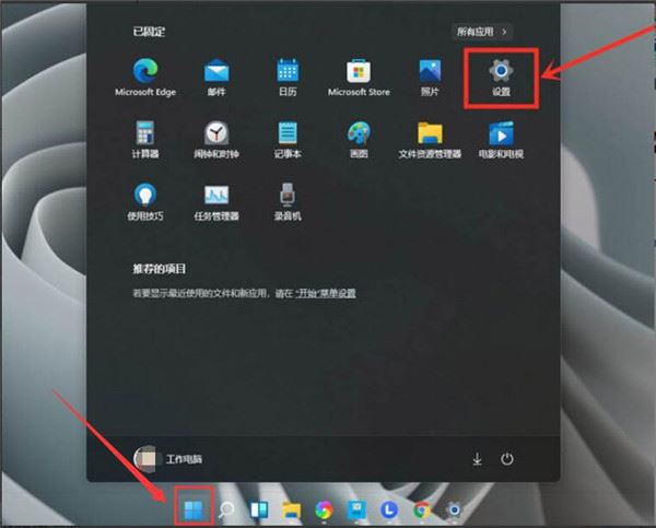 Win11怎么設置提高電腦游戲性能?