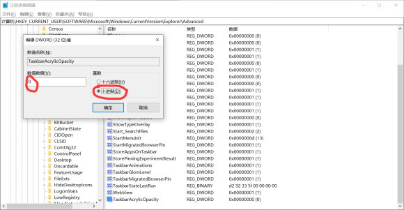 Win10如何使任務(wù)欄完全透明？Win10使任務(wù)欄完全透明的方法