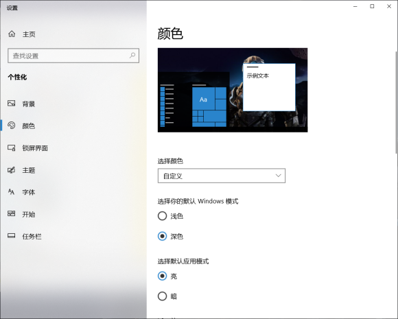 Win10如何使任務(wù)欄完全透明？Win10使任務(wù)欄完全透明的方法