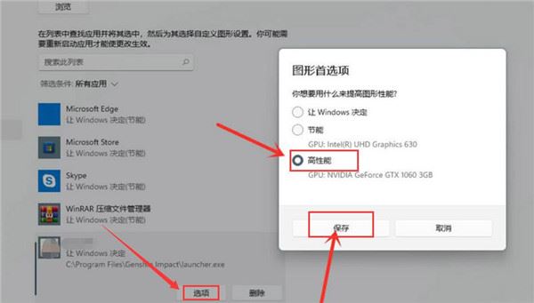 Win11怎么設置提高電腦游戲性能?