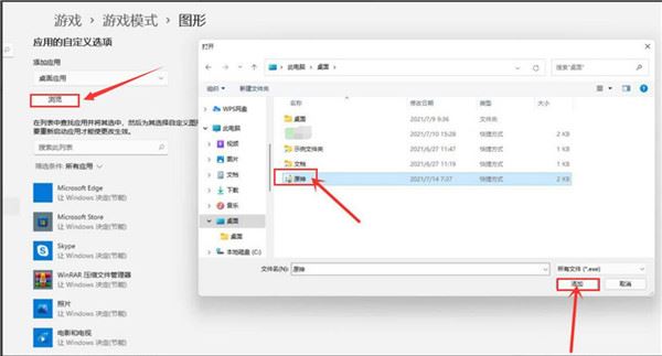 Win11怎么設置提高電腦游戲性能?