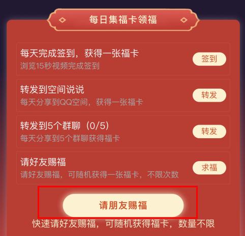 手機(jī)qq2020集?？ɑ顒?dòng)怎么集卡？手機(jī)qq2020集?？ɑ顒?dòng)集卡的玩法