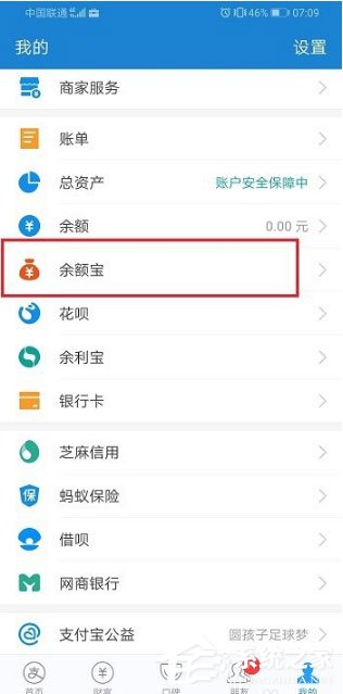 支付寶小錢袋怎么取消自動轉入？
