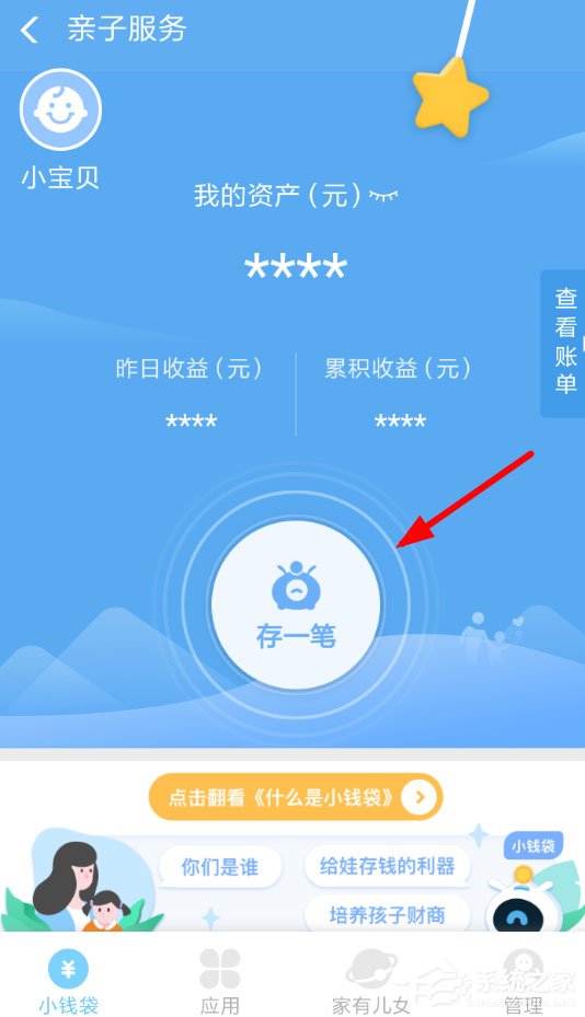 支付寶小錢袋怎么取消自動轉入？