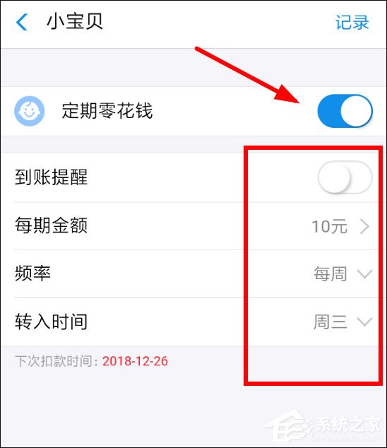 支付寶小錢袋怎么取消自動轉入？