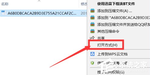 百度網盤怎么設置關聯BT種子文件?百度網盤設置關聯BT種子文件的方法