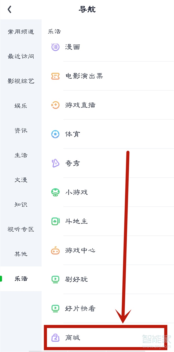 愛奇藝商城在哪里進(jìn)入