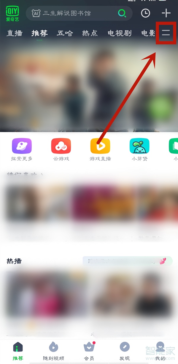 愛奇藝商城在哪里進(jìn)入