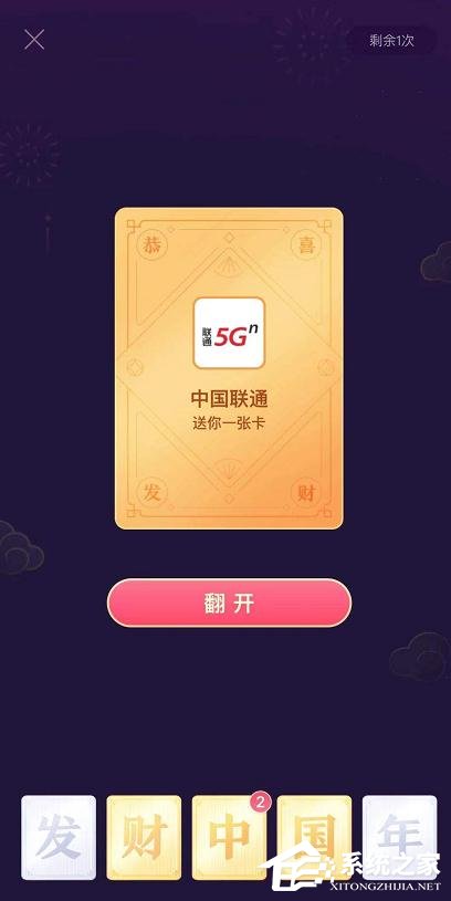 2020抖音發(fā)財(cái)中國年怎么集齊金卡？2020抖音發(fā)財(cái)中國年集齊金卡的方法
