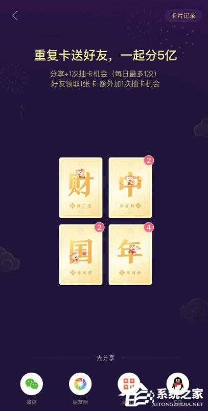 2020抖音發(fā)財(cái)中國年怎么集齊金卡？2020抖音發(fā)財(cái)中國年集齊金卡的方法