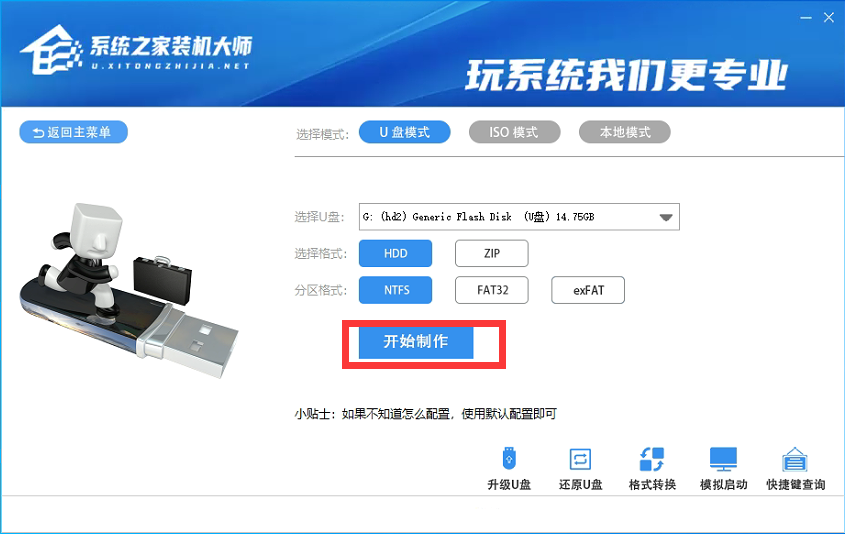 機械革命x9ti筆記本電腦重裝Win10系統圖文教程