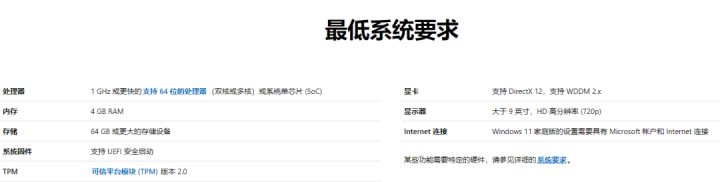 如何升級Win11系統 最全的Win11升級方法匯總