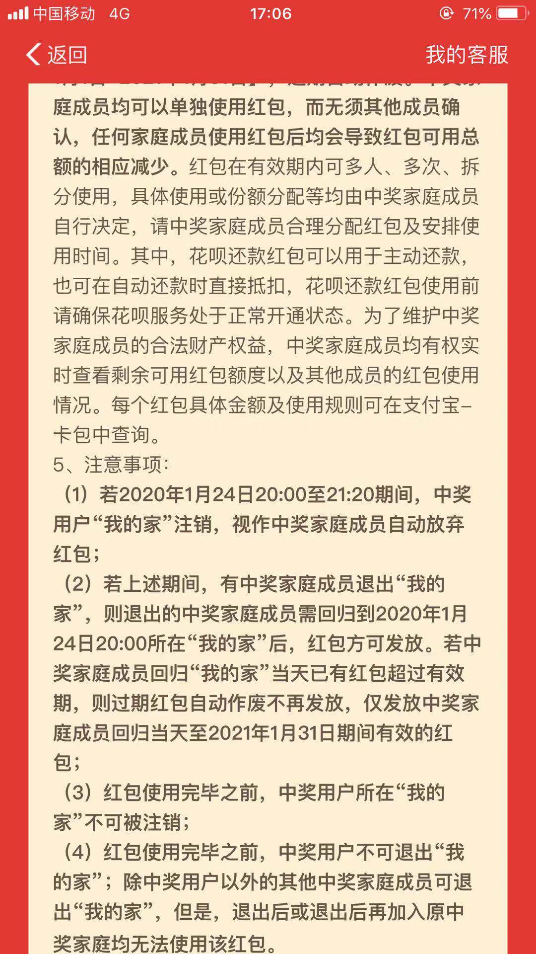 支付寶全家福怎么得？支付寶2020集福全家福中獎規則