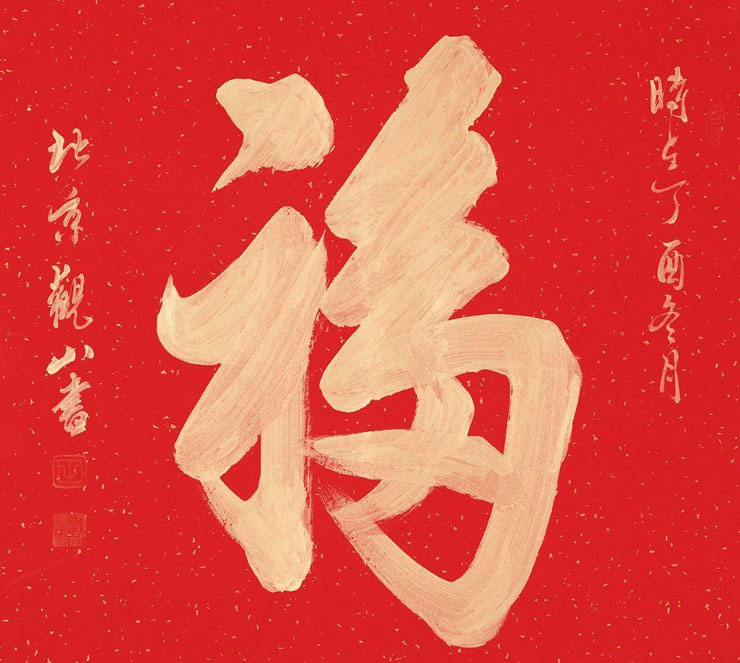 支付寶全家福怎么得？支付寶2020集福全家福中獎規則