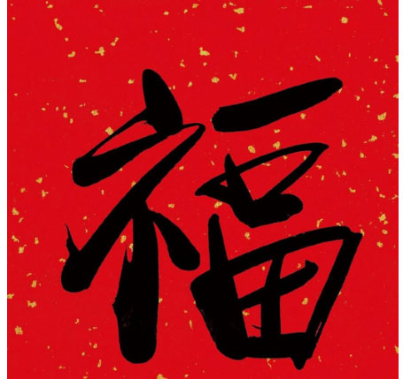 支付寶全家福怎么得？支付寶2020集福全家福中獎規則